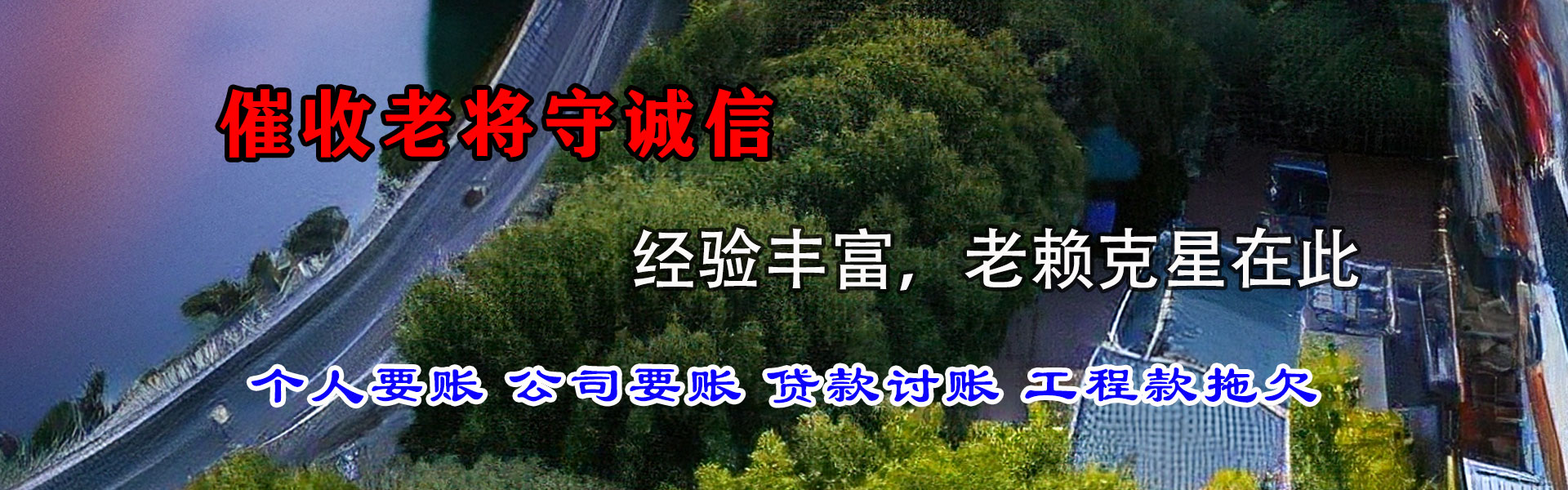 额敏讨账公司