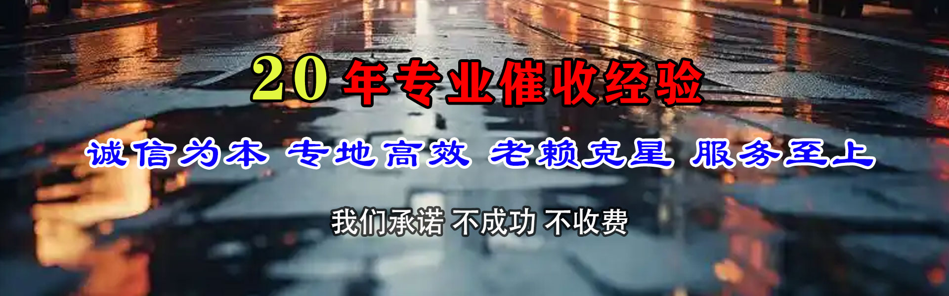 额敏清账公司